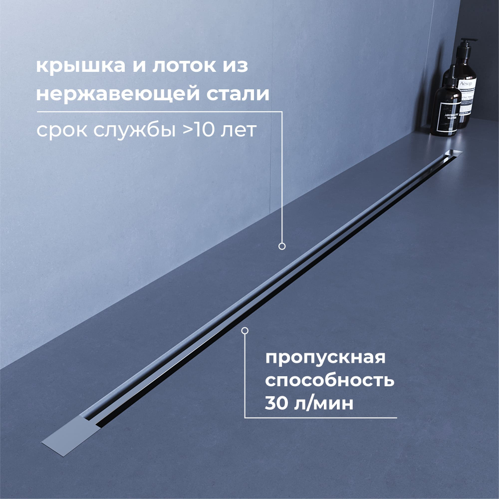 Душевой трап обрезной - SDR-50S - сатин (1000)