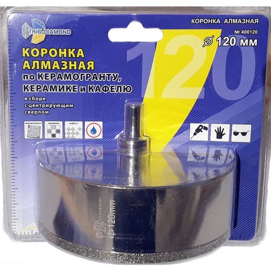 120 Коронка с центрирующим сверлом 120*35 mm
