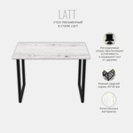 Стол письменный LATT MAX