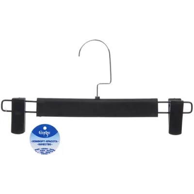 Вешалка для брюк и юбок с зажимами «ИДЕЯДОМА», поворотный крючок, покрытие soft-touch, цвет чёрный, 28*15см (лейбл Селфи)✦