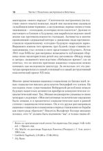 Народное государство Гитлера: грабеж, расовая война и национал-социализм