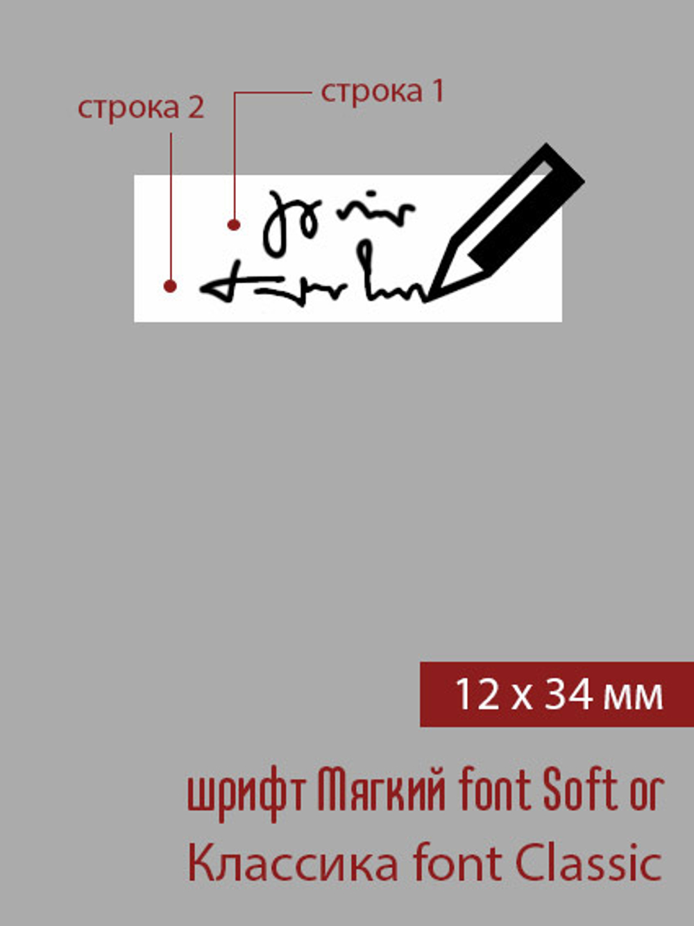 12мм этикетка S_34мм