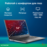 Ноутбук IRU Tactio 14ALH