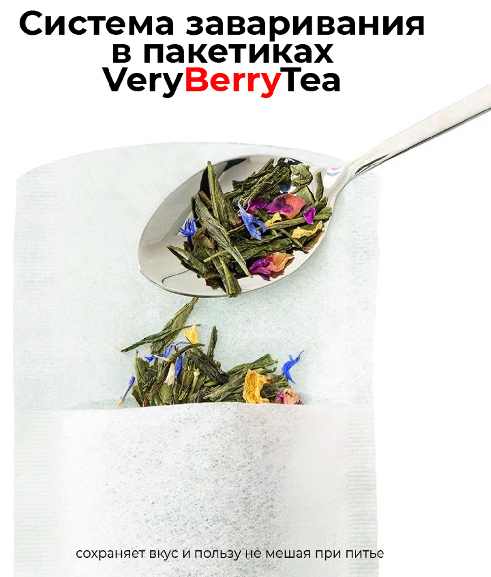 Чай травяной BERRY-TEA "РУССКОЕ ПОЛЕ" | 350мл