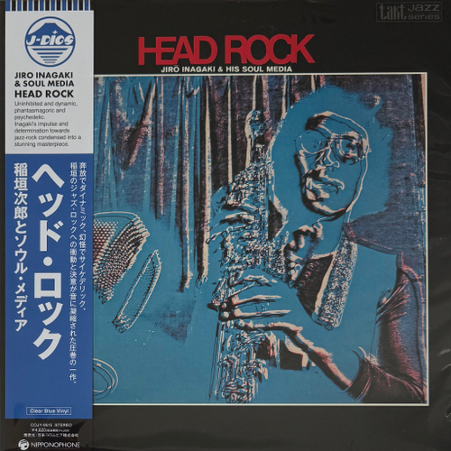 Jiro Inagaki & His Soul Media - Head Rock (Япония 2024г.) Blue