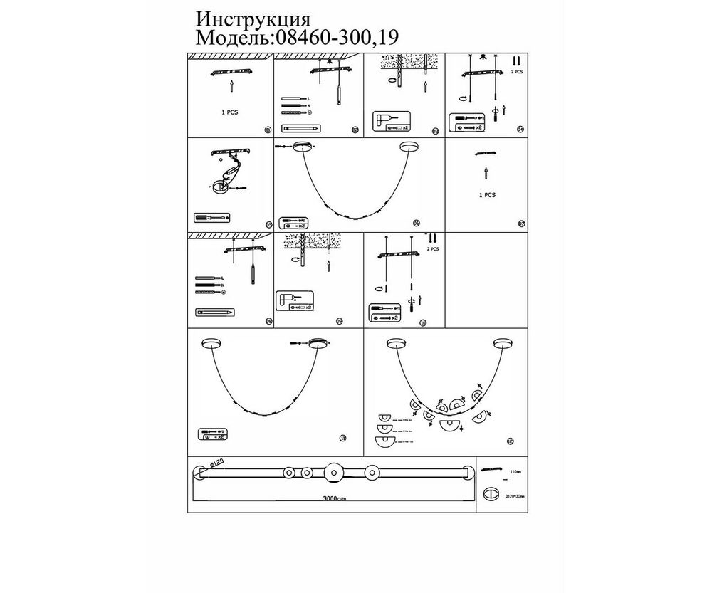 Подвес Дэлви черный L300 Led 21W (3000K)