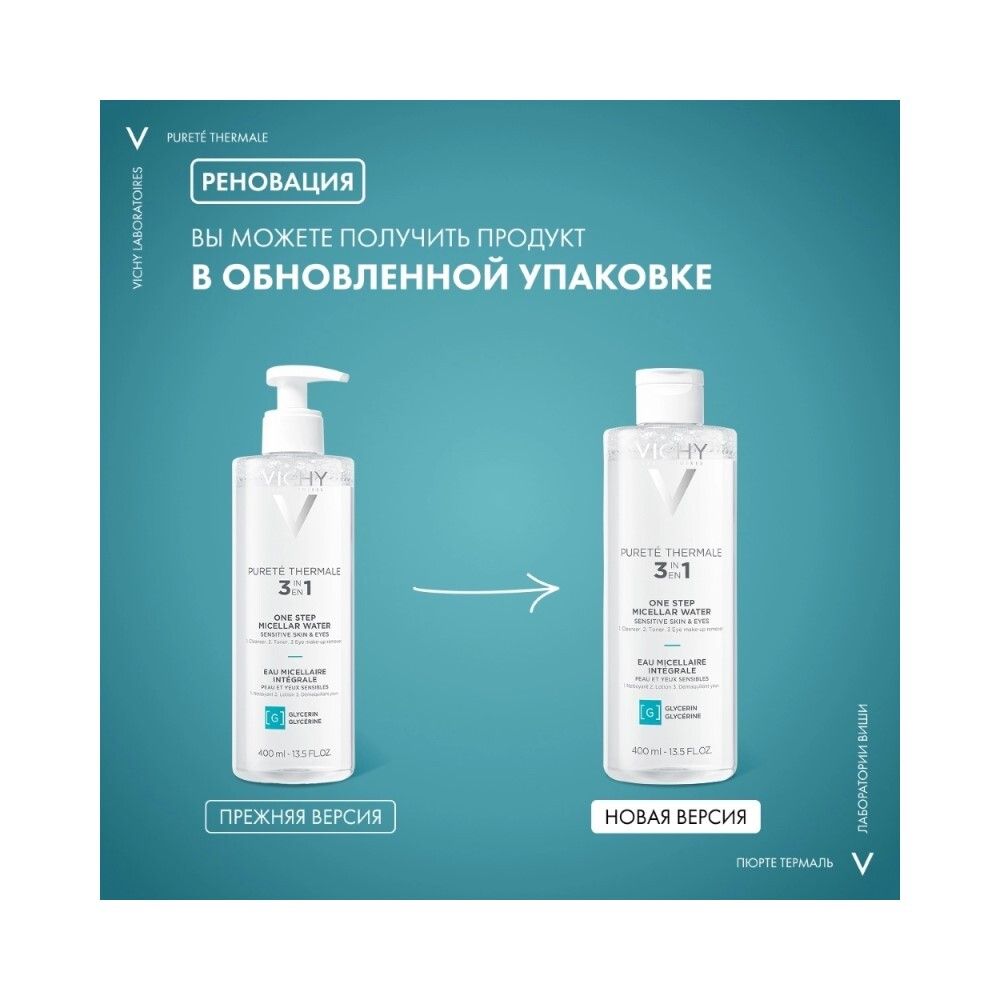 Vichy Purete Thermal Мицеллярная вода с минералами, 400 мл
