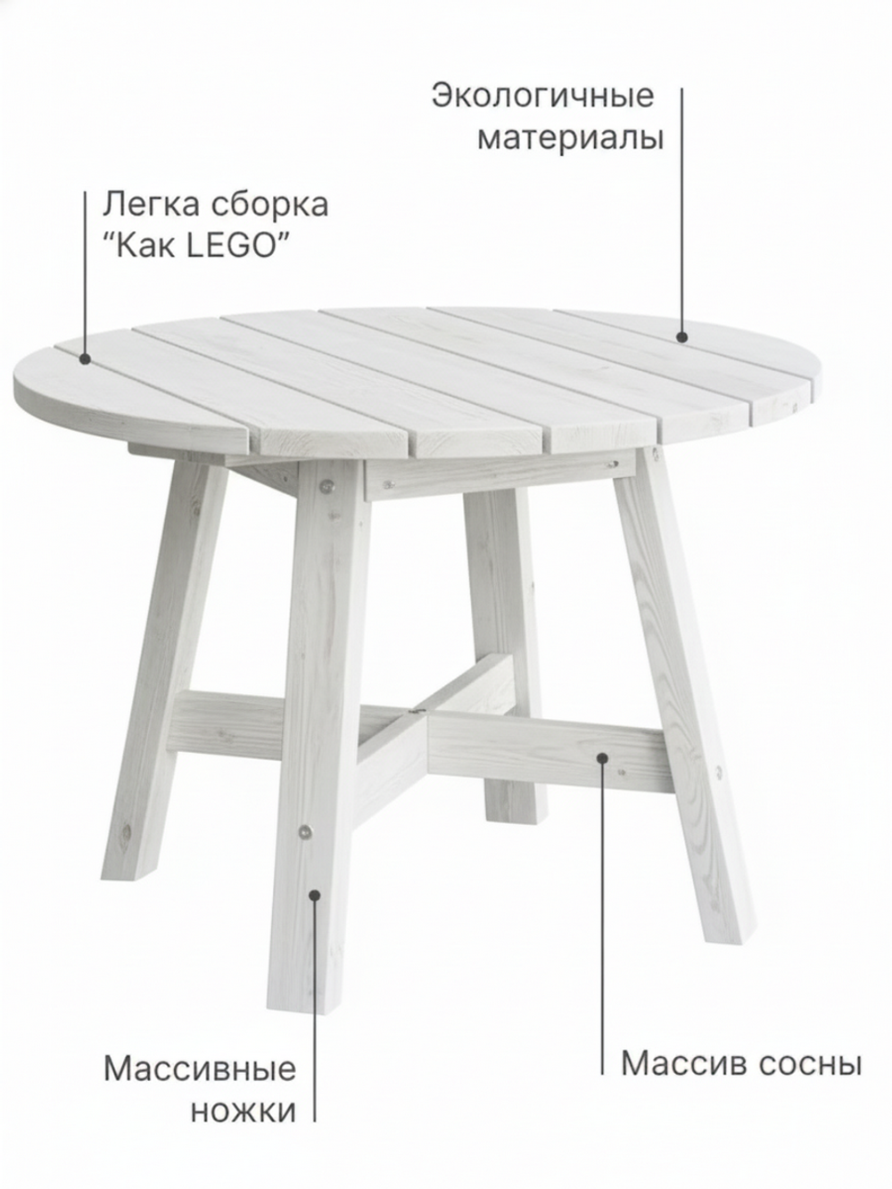 Стол обеденный 105х105х73, Осло, кухонный, садовый, круглый, деревянный, массив сосны, белый, Dipriz