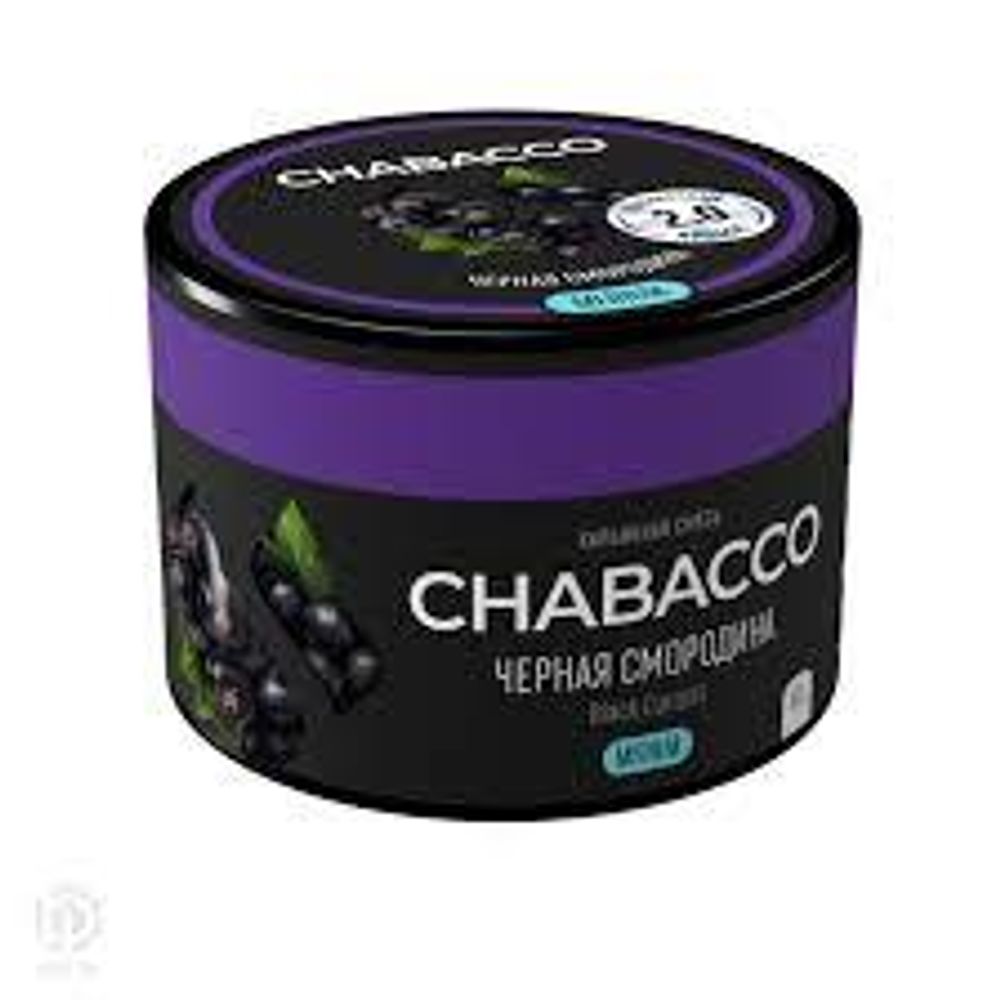 Chabacco Черная смородина 50г