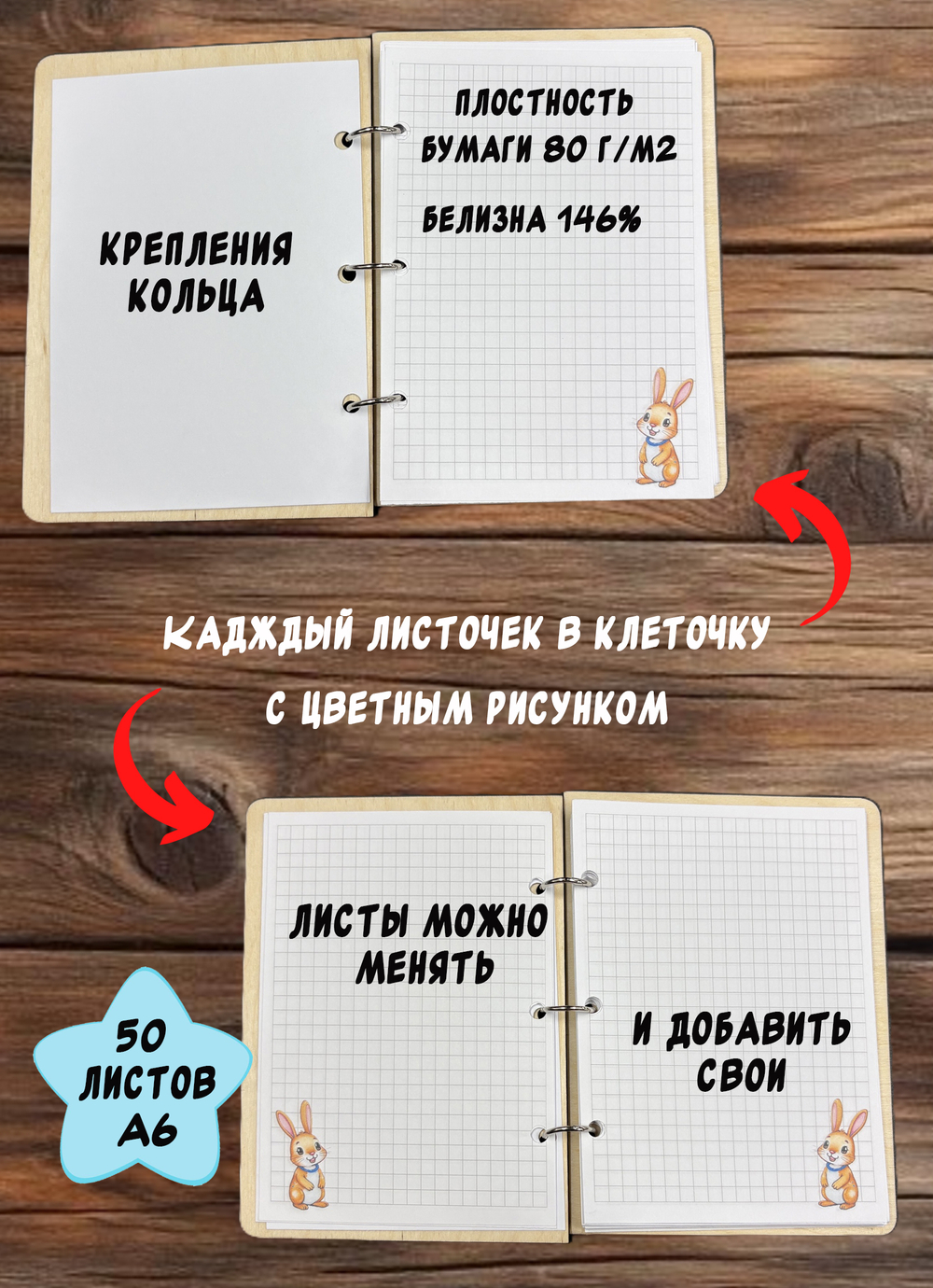Блокнот "Заяц"
