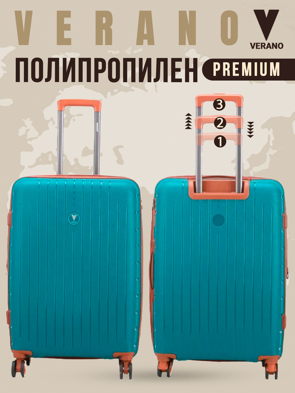 Чемодан мини "Verano" из полипропилена, съёмные колёса