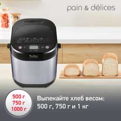 Хлебопечка Moulinex Pain&Delices OW240E30
