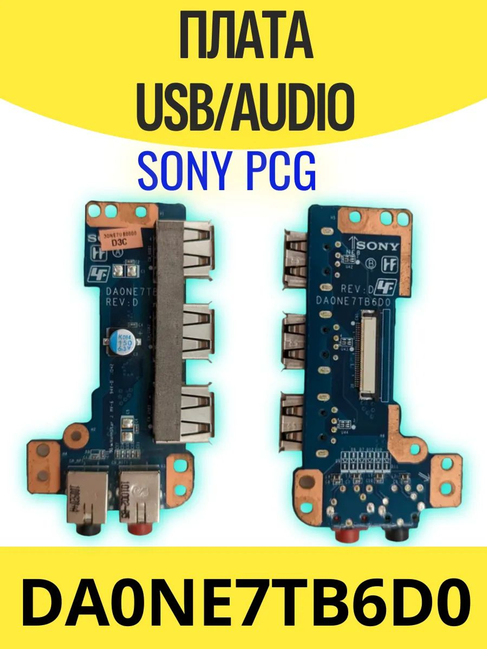 Плата USB/AUDIO DA0NE7TB6D0 Sony VAIO PCG
