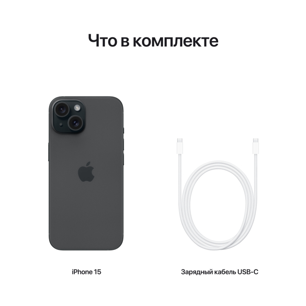 Смартфон Apple iPhone 15 512GB Black (Sim/eSim)