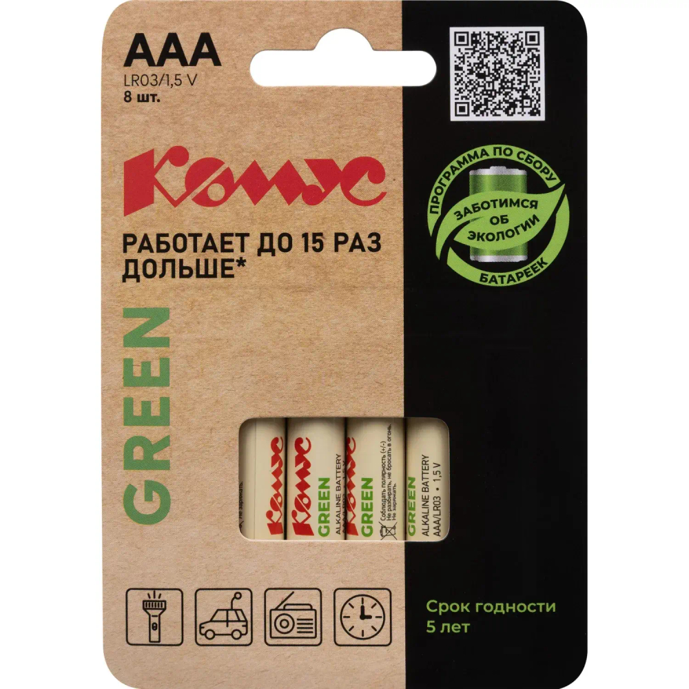 Батарейка Комус Green AAA/LR03 8 шт/уп