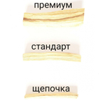 Палочки Пало Санто (ЩЕПОЧКИ), 0,5 кг