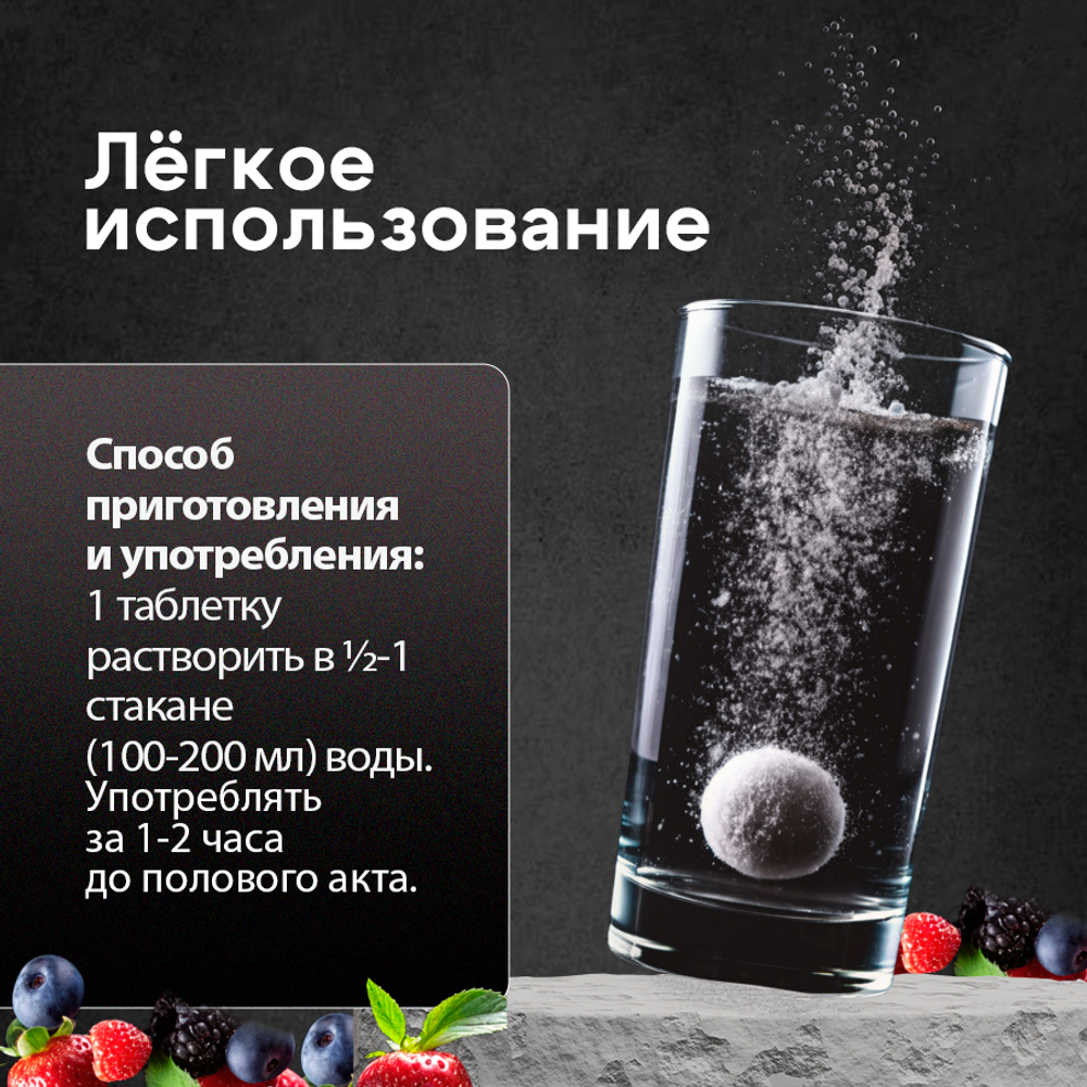 Шипучие таблетки для улучшения вкуса спермы Sweet Sperm