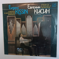 Evgeni Kissin Евгений Киссин Шуманн R. Schumann, F. Chopin Concerts In Moscow And Leningrad (USSR 1987)