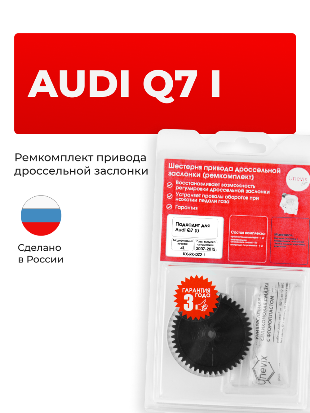 Шестерня привода дроссельной заслонки (ремкомплект) Audi Q7 (I) [Кузов: 4L] 2007-2015 (DZ-2)