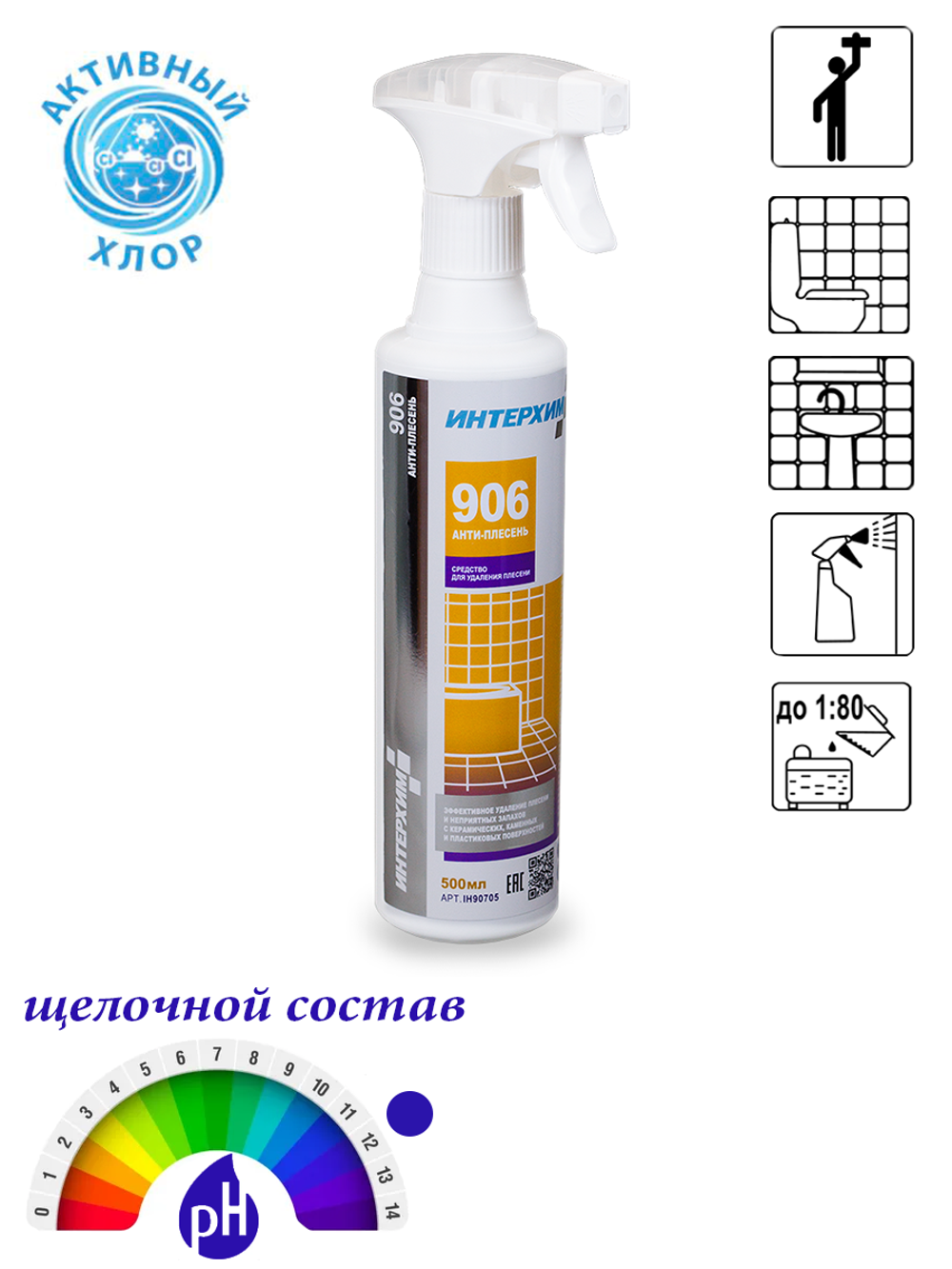 906 АНТИ-ПЛЕСЕНЬ