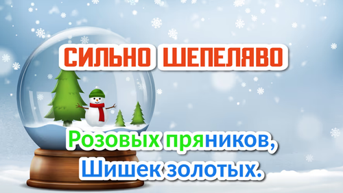 Новогоднее караоке