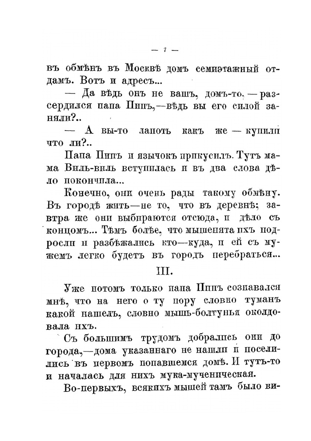 Сказки Кота-Баюна | А.А. Федоров-Давыдов