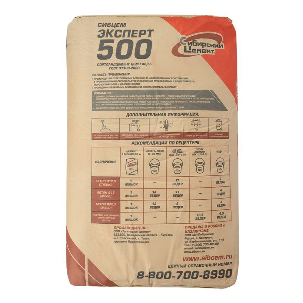 Цемент ЦЕМ I 42,5Б (ПЦ-500 Д0) Топки 50 кг