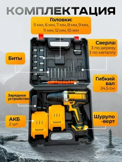 Дрель шуруповерт аккумуляторный 21V
