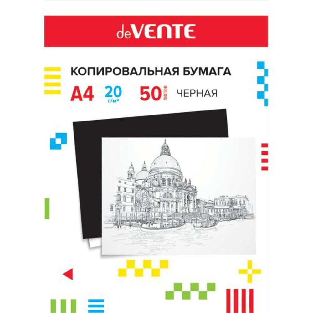 Бумага копировальная А4  50л черная