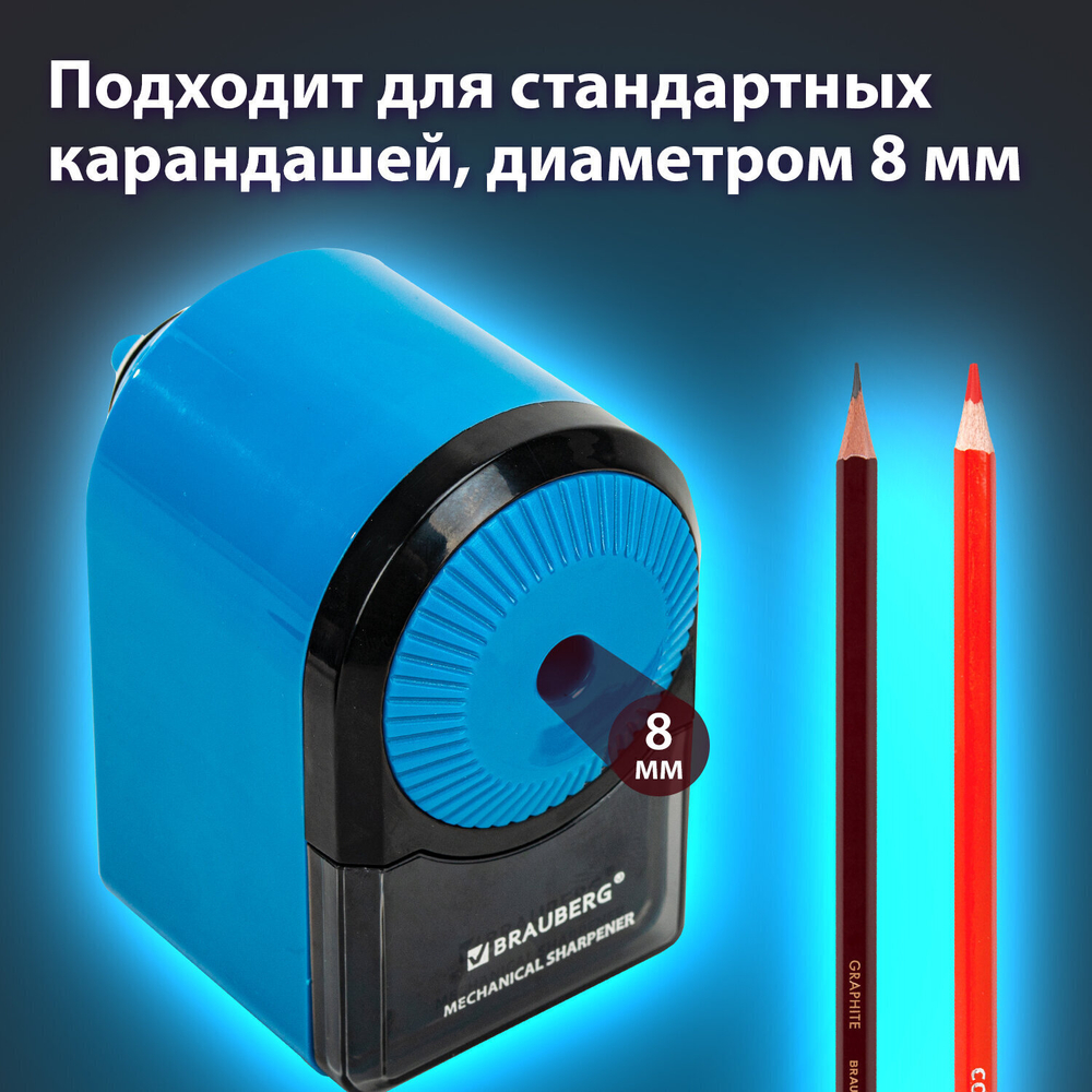 Точилка механическая BRAUBERG ULTRA для чернографитных и цветных карандашей крепление к столу цвет корпуса светло-синий с черным (2 штуки в упаковке)