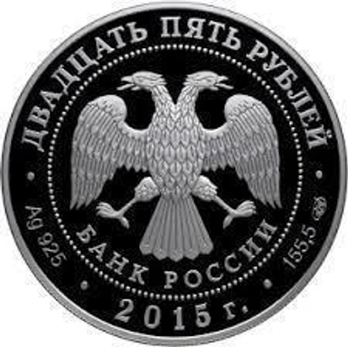 25 рублей. Творения Микеланджело Буонарроти. 2015 год
