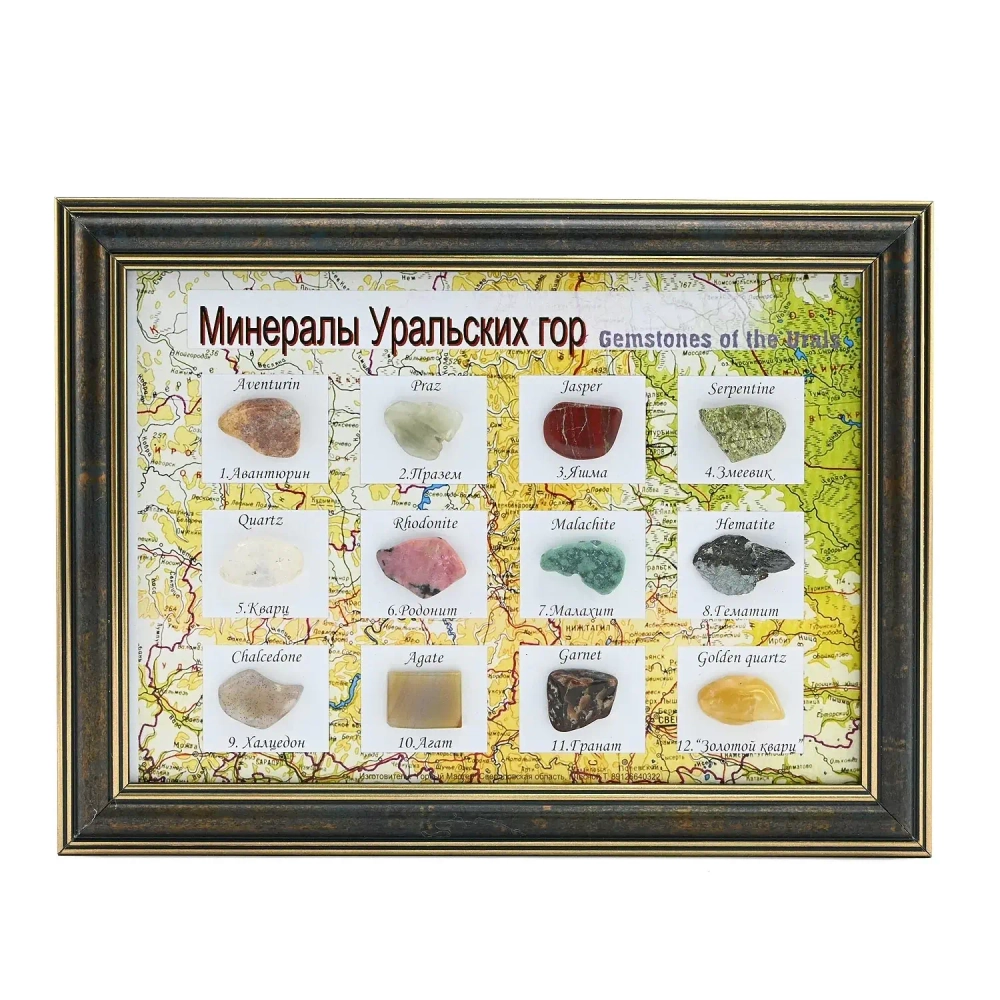 Панно настенное "Минералы Уральских гор" коллекция в багете 240*180мм