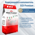 Наполнитель ECO-Premium комкующийся с отдушками/без отдушек 5л