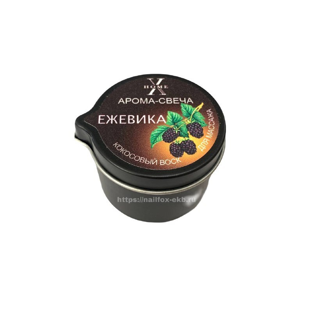 X-HOME Массажная арома-свеча "Ежевика", 60мл