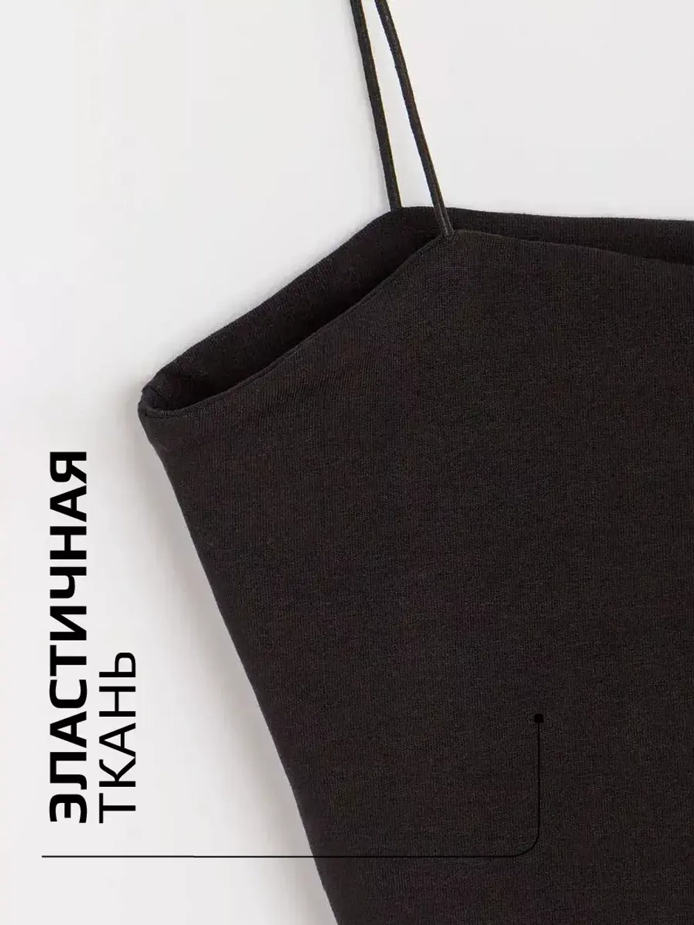 Черный кроп топ укороченный под пиджак