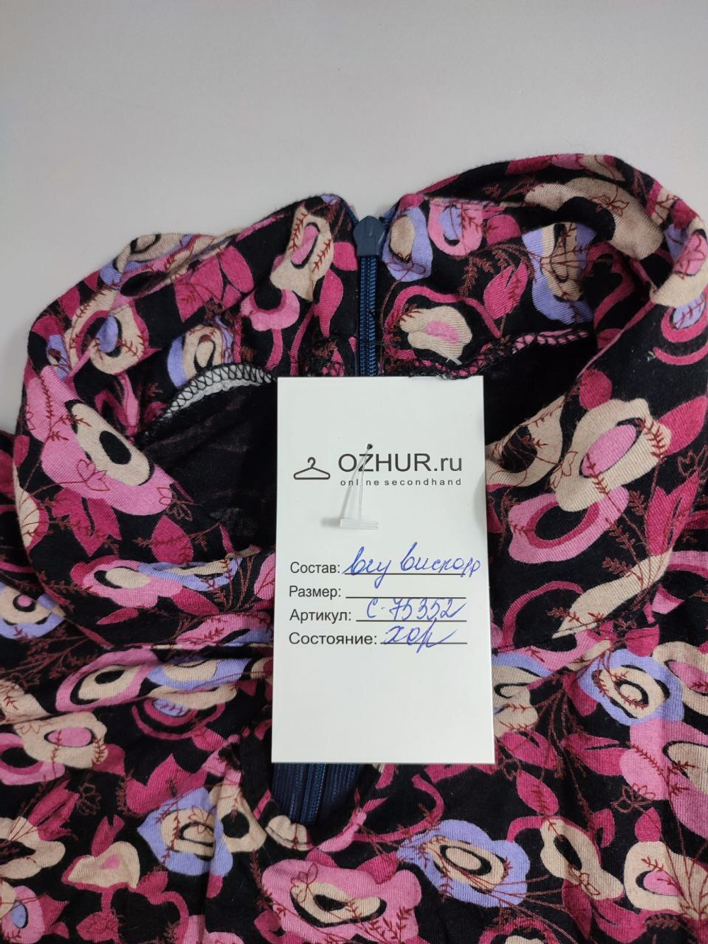 Водолазка красивая 46 размер