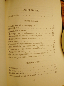 Сборник стихов А.Г. Санькова "Ботаника Аида", дореформенная орфография