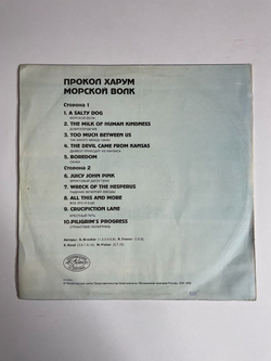Винтажная виниловая пластинка LP Procol Harum A Salty Dog Морской Волк (Россия 1993)