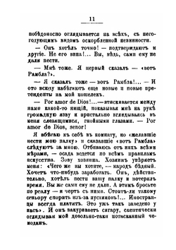 Очерки Испании. Из путевых воспоминаний. Том 1 | В. И. Немирович-Данченко