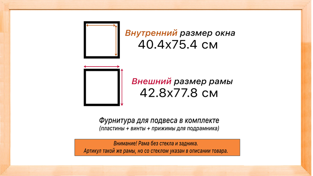 Деревянная рама 40x75 для картин на подрамнике сеч. 24x15