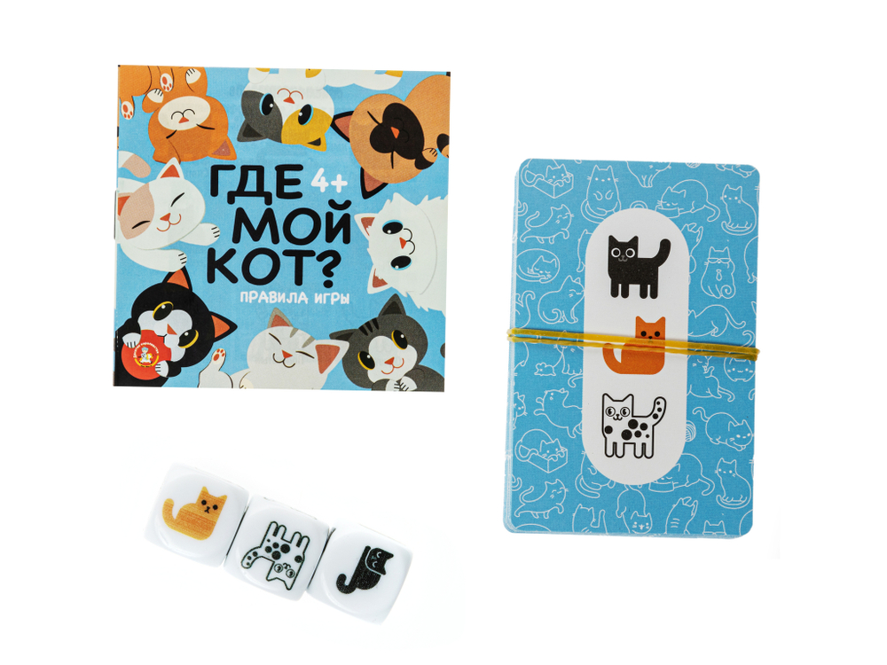 Настольная развивающия игра «Где мой кот?»
