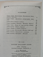 Его стихов пленительная сладость. В. А. Жуковский в Москве и Подмосковье