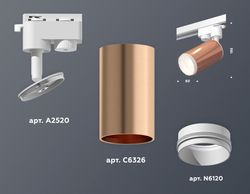 Ambrella Комплект трекового однофазного светильника Track System XT6326002