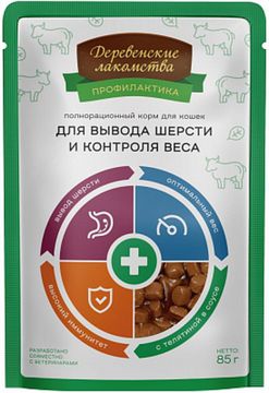 Деревенские Лакомства Влажный корм для кошек "Вывод шерсти и контроль веса" с Телятиной, пауч 85 гр