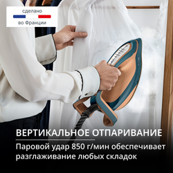 Парогенератор Tefal Pro Express Vision Max GV9920E0