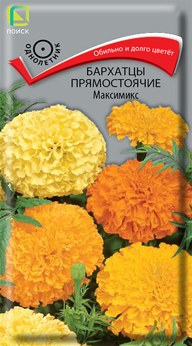 Бархатцы прямостоячие Максимикс