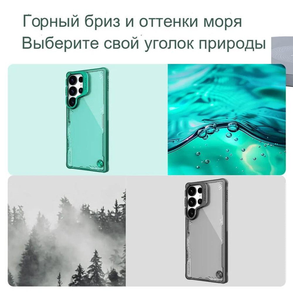 Защитный чехол Nillkin Iceblade Prop Frame (Camera-Visible Version) Samsung Galaxy S25 Ultra