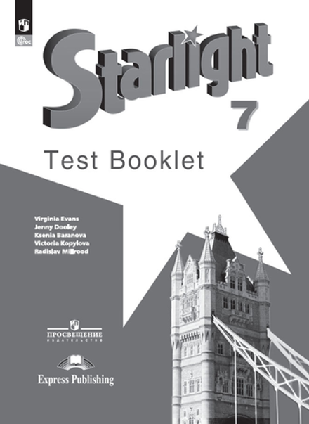 Starlight 7 класс. Звездный английский. Баранова, Дули, Копылова. Test. Контрольные задания 2024
