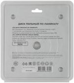 Диск пильный для циркулярных пил по ламинату 165 х 30 х 48 T + кольцо 30/20 мм 37793М