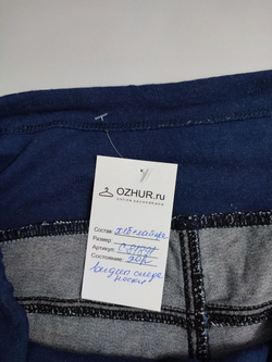 Джинсы Gaiamom удобные 46 размер